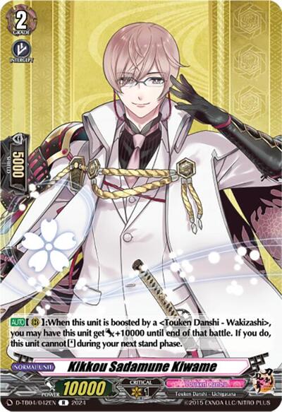 Kikkou Sadamune Kiwame [D-Format] D-TB04/042EN