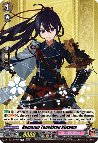 Namazuo Toushirou Kiwame [D-Format] D-TB04/047EN