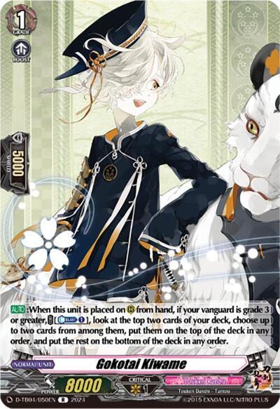 Gokotai Kiwame [D-Format] D-TB04/050EN