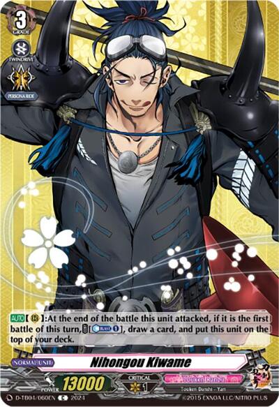 Nihongou Kiwame [D-Format] D-TB04/060EN