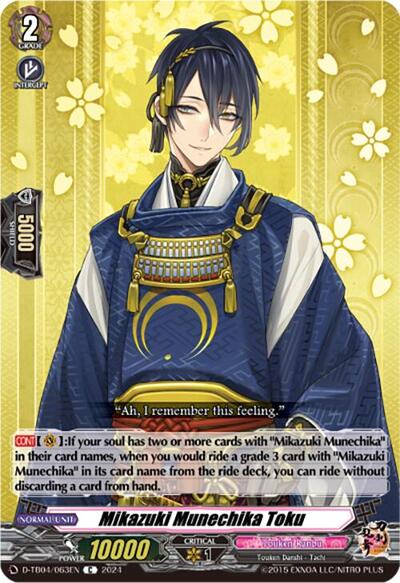 Mikazuki Munechika Toku [D-Format] D-TB04/063EN