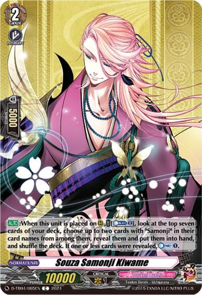 Souza Samonji Kiwame [D-Format] D-TB04/065EN