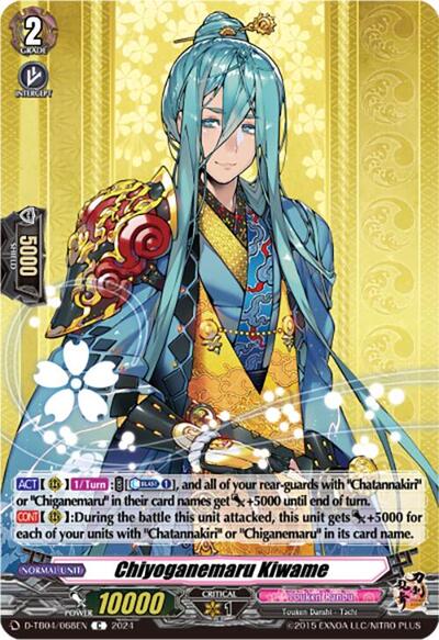 Chiyoganemaru Kiwame [D-Format] D-TB04/068EN