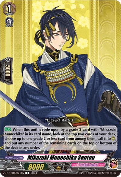 Mikazuki Munechika Sentou [D-Format] D-TB04/071EN