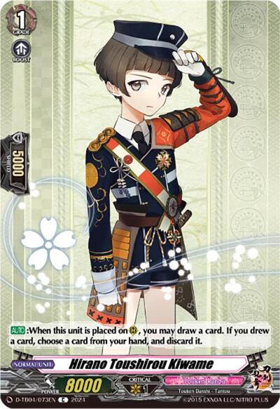 Hirano Toushirou Kiwame [D-Format] D-TB04/073EN