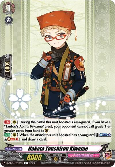 Hakata Toushirou Kiwame [D-Format] D-TB04/078EN