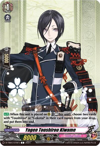 Yagen Toushirou Kiwame [D-Format] D-TB04/079EN
