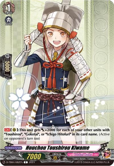 Houchou Toushirou Kiwame [D-Format] D-TB04/082EN