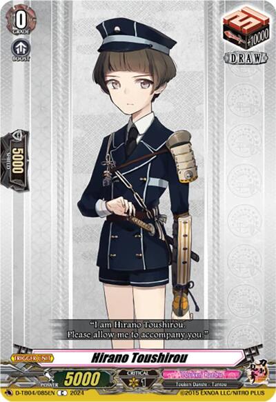 Hirano Toushirou [D Format] D-TB04/085EN