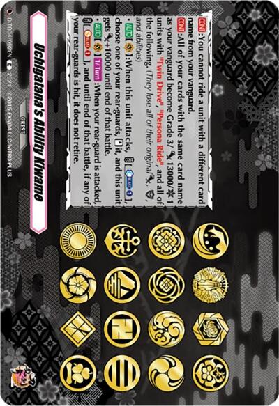 Uchigatana's Ability Kiwame [D-Format] D-TB04/092EN