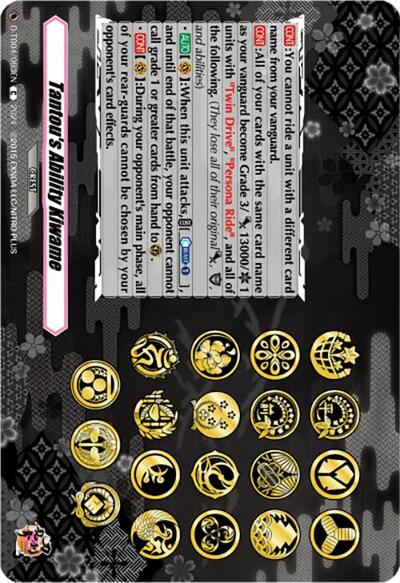 Tantou's Ability Kiwame [D-Format] D-TB04/093EN