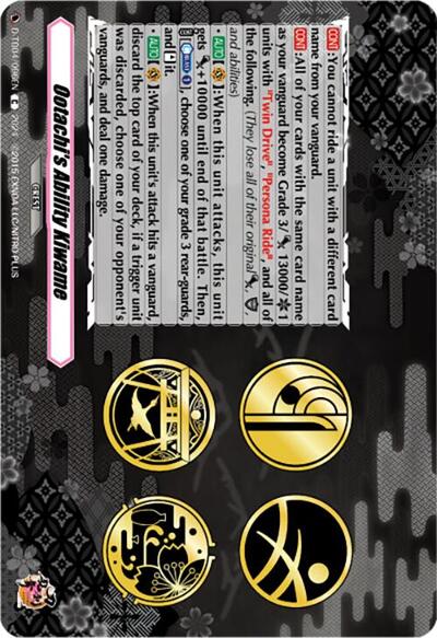 Ootachi's Ability Kiwame [D-Format] D-TB04/096EN