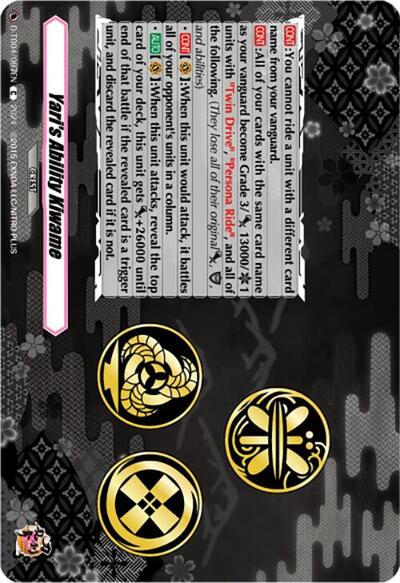 Yari's Ability Kiwame [D-Format] D-TB04/097EN