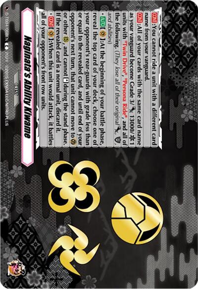 Naginata's Ability Kiwame [D-Format] D-TB04/098EN