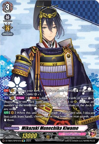 Mikazuki Munechika Kiwame [D-Format] D-TB04/SP01EN