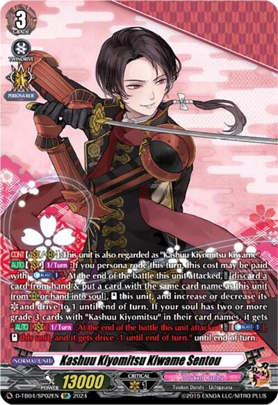 Kashuu Kiyomitsu Kiwame Sentou [D-Format] D-TB04/SP02EN