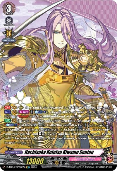 Hachisuka Kotetsu Kiwame Sentou [D-Format] D-TB04/SP06EN