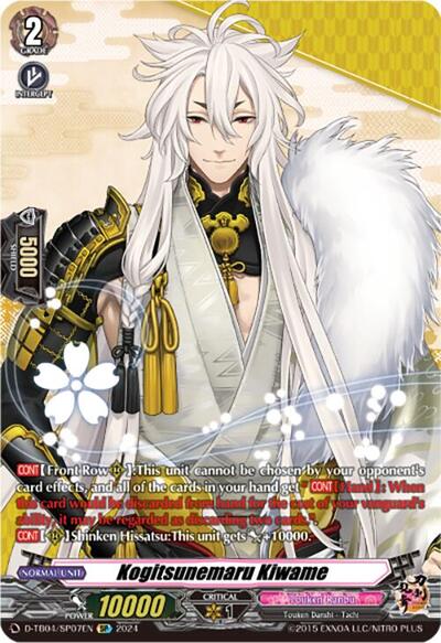 Kogitsunemaru Kiwame [D-Format] D-TB04/SP07EN