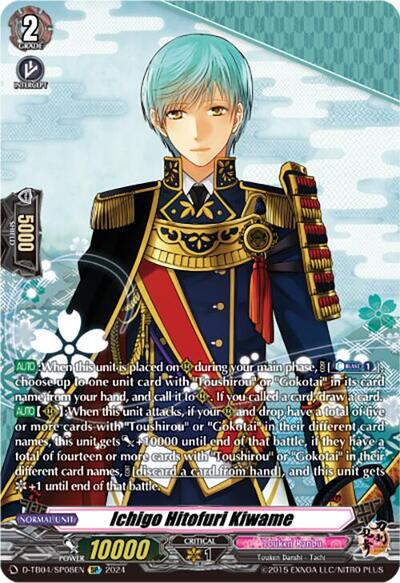 Ichigo Hitofuri Kiwame [D-Format] D-TB04/SP08EN