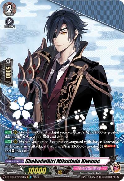Shokudaikiri Mitsutada Kiwame [D-Format] D-TB04/SP09EN