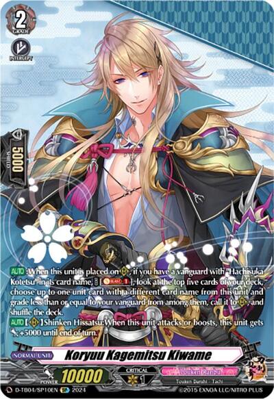 Koryuu Kagemitsu Kiwame [D-Format] D-TB04/SP10EN