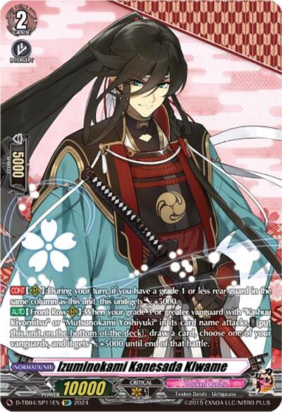 Izuminokami Kanesada Kiwame [D-Format] D-TB04/SP11EN