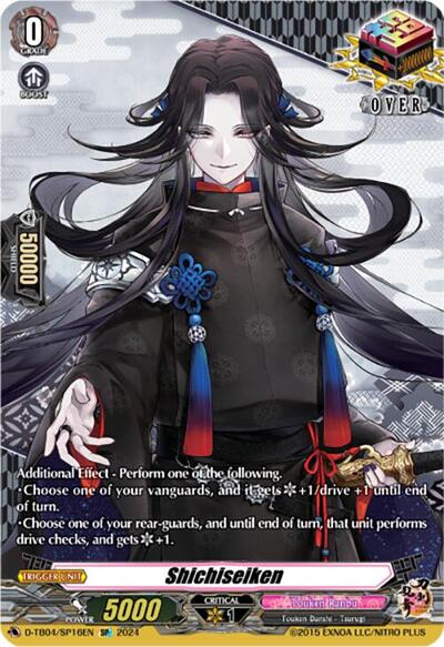 Shichiseiken [D-Format] D-TB04/SP16EN