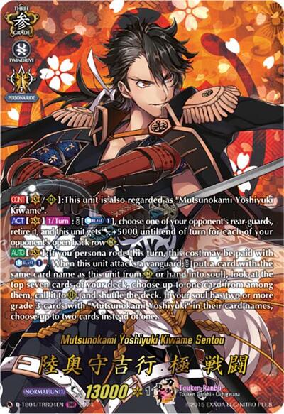 Mutsunokami Yoshiyuki Kiwame Sentou [D-Format] D-TB04/TRR04EN