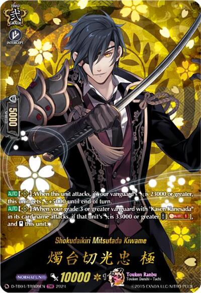 Shokudaikiri Mitsutada Kiwame [D-Format] D-TB04/TRR09EN