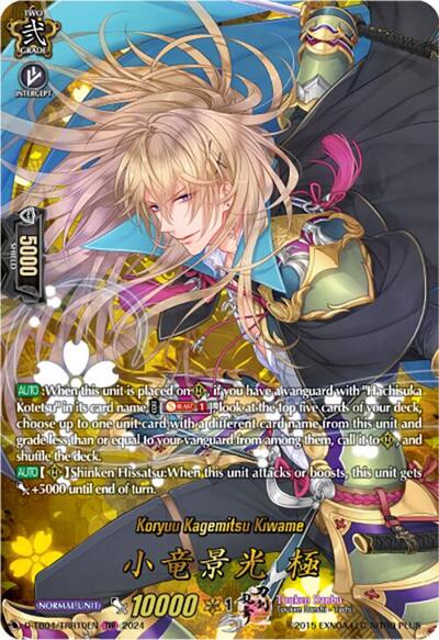 Koryuu Kagemitsu Kiwame [D-Format] D-TB04/TRR10EN