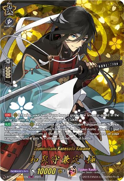 Izuminokami Kanesada Kiwame [D-Format] D-TB04/TRR11EN