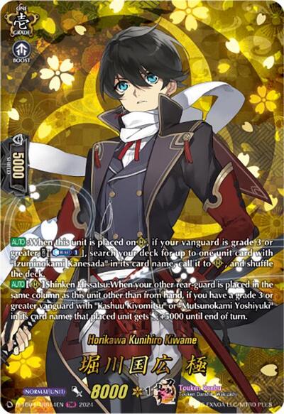 Horikawa Kunihiro Kiwame [D-Format] D-TB04/TRR14EN