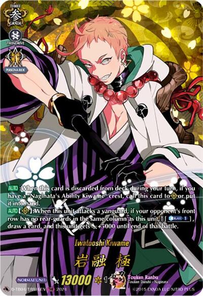 Iwatooshi Kiwame [D-Format] D-TB04/TRR16EN