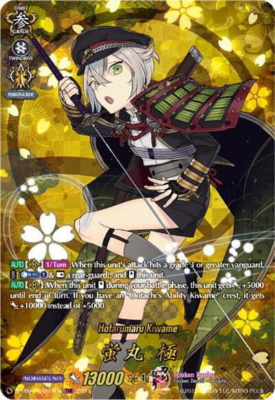 Hotarumaru Kiwame [D-Format] D-TB04/TRR17EN