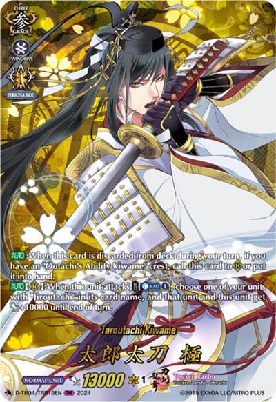 Taroutachi Kiwame [D-Format] D-TB04/TRR19EN
