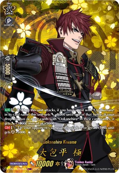 Ookanehira Kiwame [D-Format] D-TB04/TRR20EN