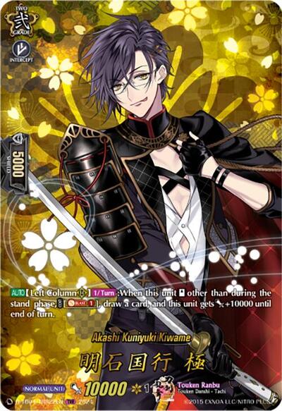 Akashi Kuniyuki Kiwame [D-Format] D-TB04/TRR22EN