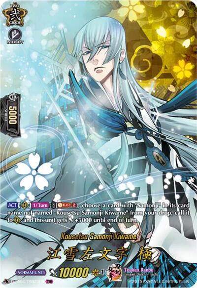 Kousetsu Samonji Kiwame [D-Format] D-TB04/TRR23EN