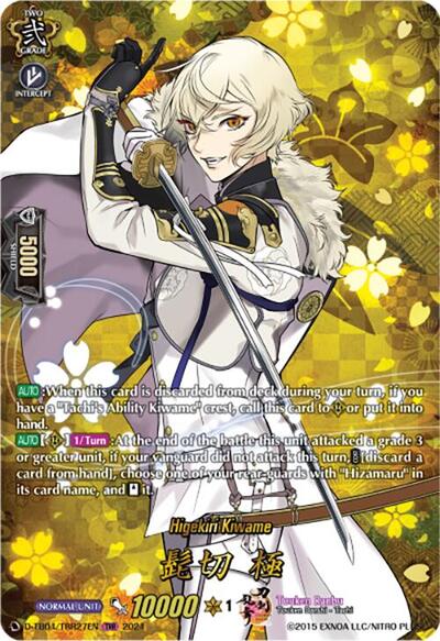 Higekiri Kiwame [D-Format] D-TB04/TRR27EN