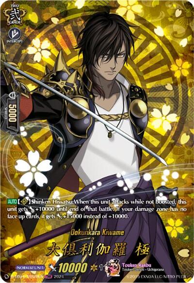 Ookurikara Kiwame [D-Format] D-TB04/TRR29EN