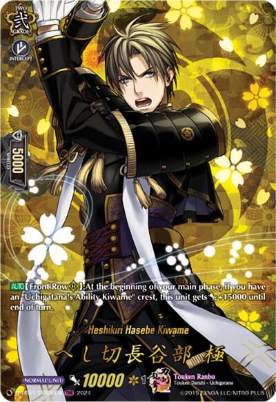 Heshikiri Hasebe Kiwame [D-Format] D-TB04/TRR30EN