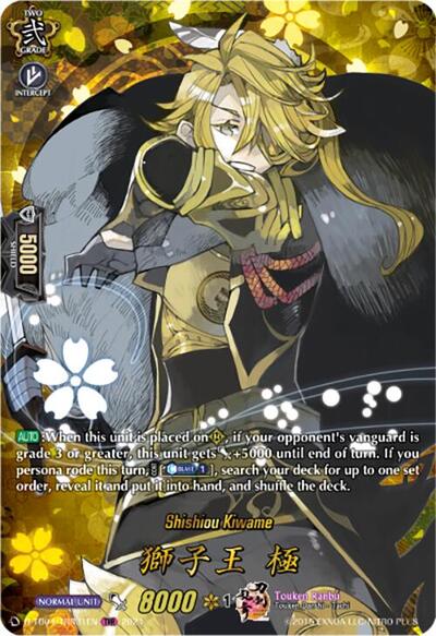 Shishiou Kiwame [D-Format] D-TB04/TRR31EN