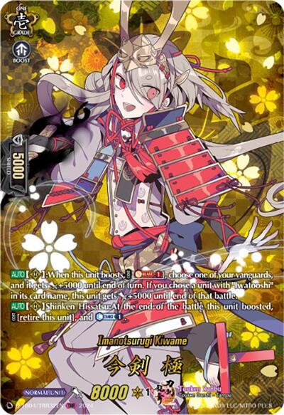 Imanotsurugi Kiwame [D-Format] D-TB04/TRR32EN