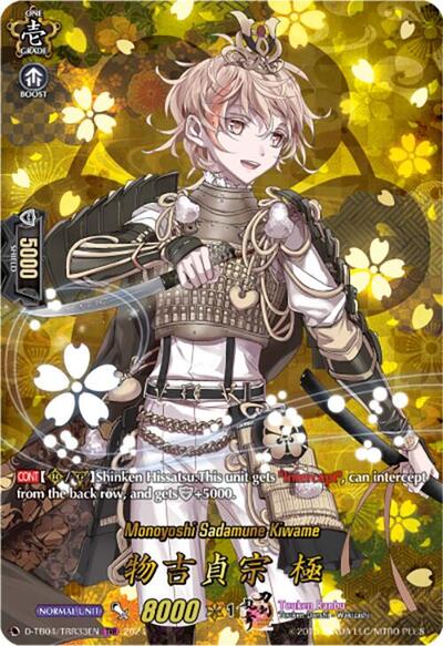 Monoyoshi Sadamune Kiwame [D-Format] D-TB04/TRR33EN