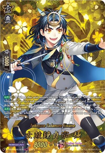 Taikogane Sadamune Kiwame [D-Format] D-TB04/TRR34EN
