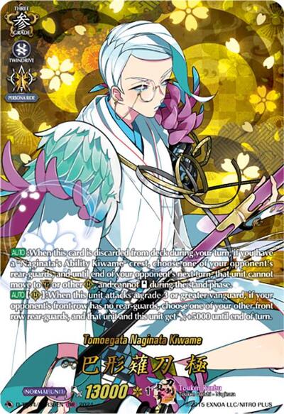 Tomoegata Naginata Kiwame [D-Format] D-TB04/TRR39EN
