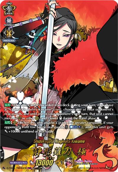 Shizukagata Naginata Kiwame [D-Format] D-TB04/TRR40EN