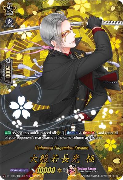 Daihannya Nagamitsu Kiwame [D-Format] D-TB04/TRR43EN