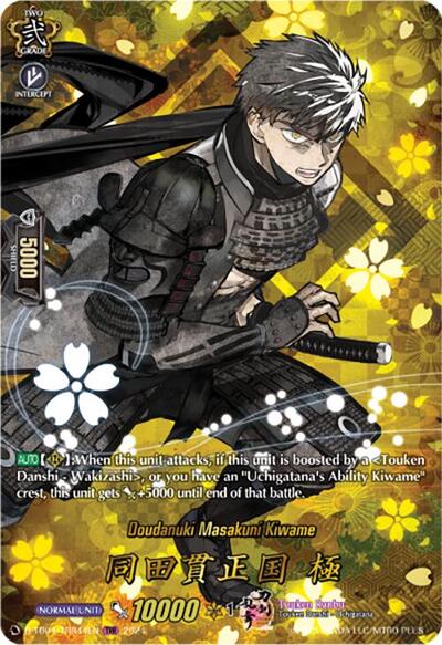 Doudanuki Masakuni Kiwame [D-Format] D-TB04/TRR44EN