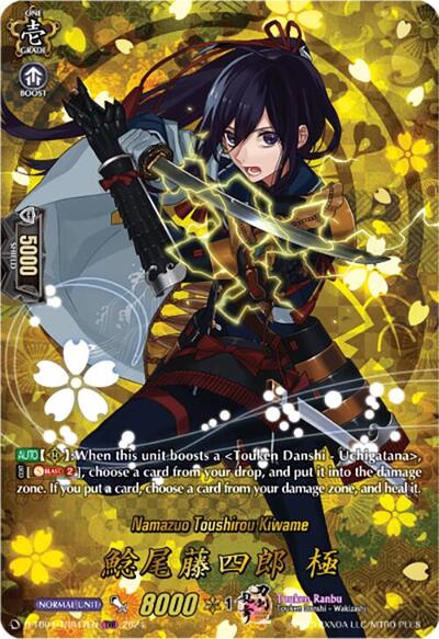 Namazuo Toushirou Kiwame [D-Format] D-TB04/TRR47EN